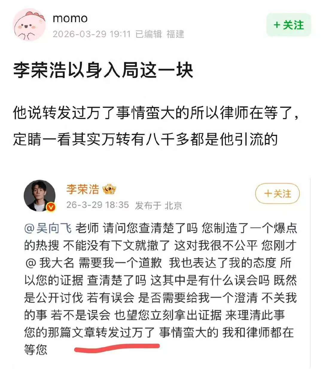李荣浩顶级个人战李荣浩以身入局这一块 顶级个人战 