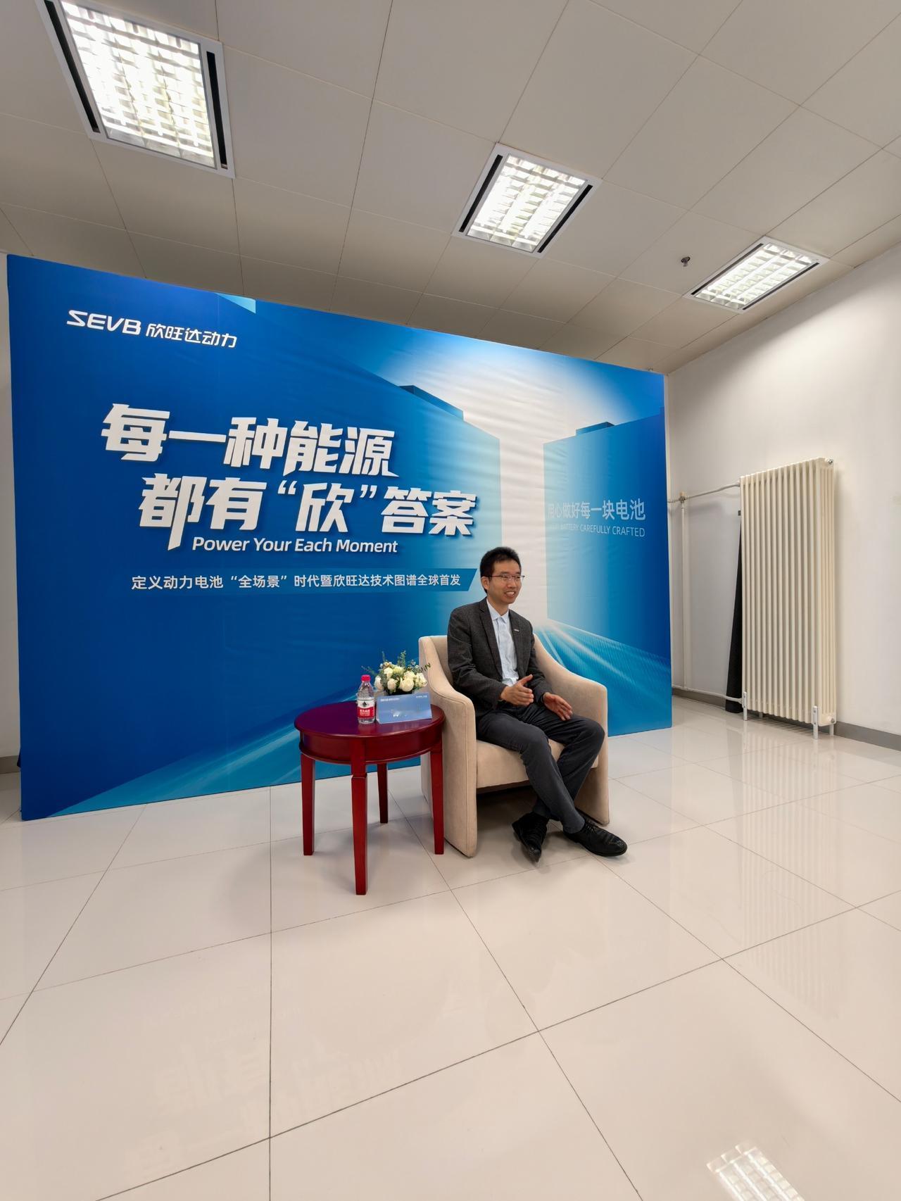 在欣旺达科技日之前，和一些行业专业媒体一起专访了欣旺达动力科技股份有限公司-中央