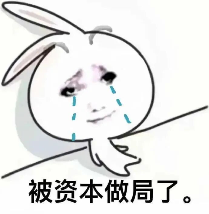 地铁挤，工资低，每天叹气笑嘻嘻。 