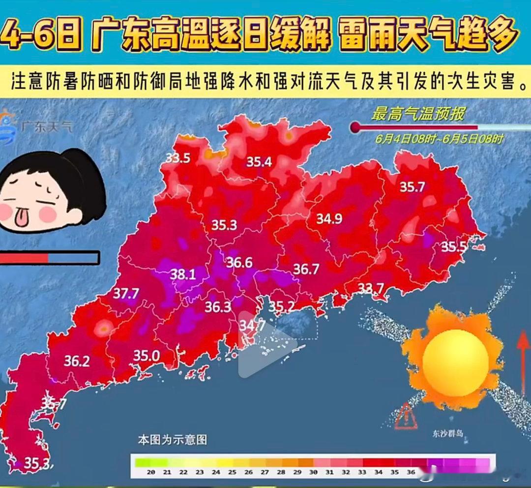 已经习惯了，不辞长作岭南人广东断崖式天气来袭