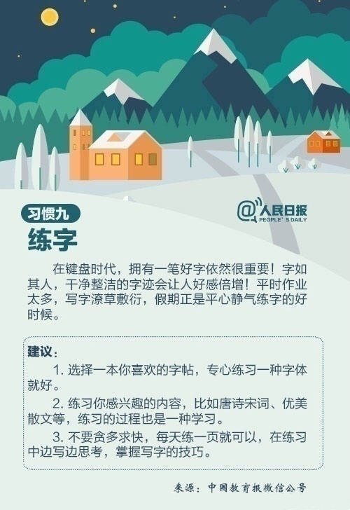 【9个从小就养成的好习惯】习惯一旦养成，就会伴随人的一生，让孩子从小养成这9个好