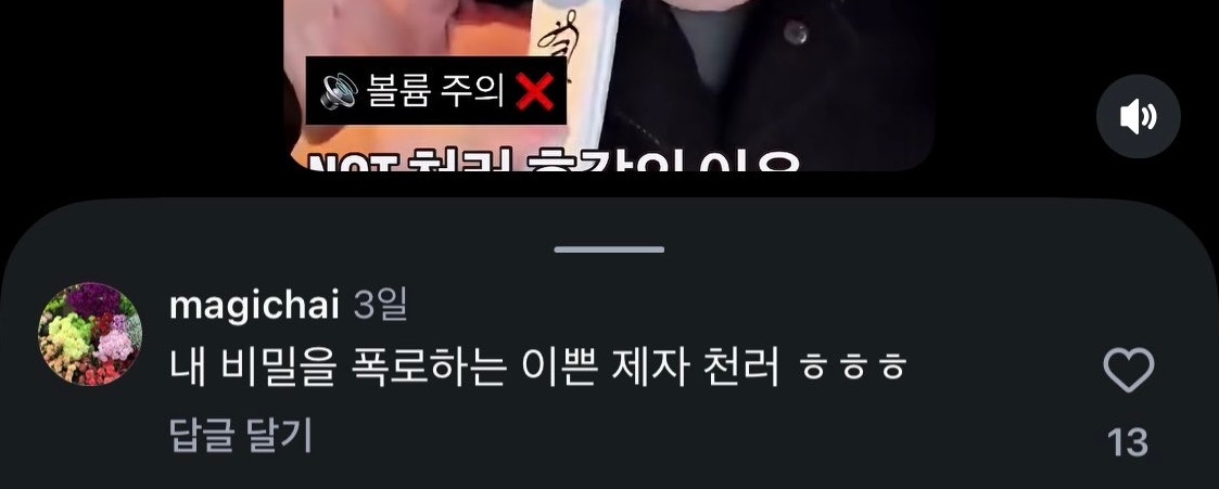 ㅋㅋㅋㅋ声乐老师在一条最近播放量很高的辰乐直播里教大家卡祖笛发声方法的reels