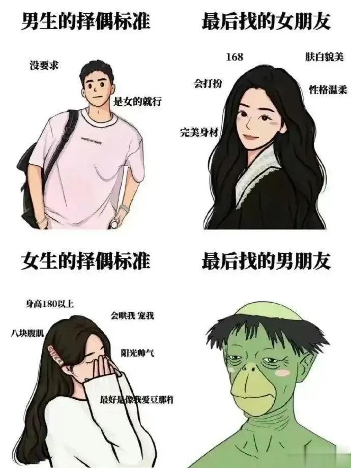 女生是要求太高，找不着了，最后不得已吧