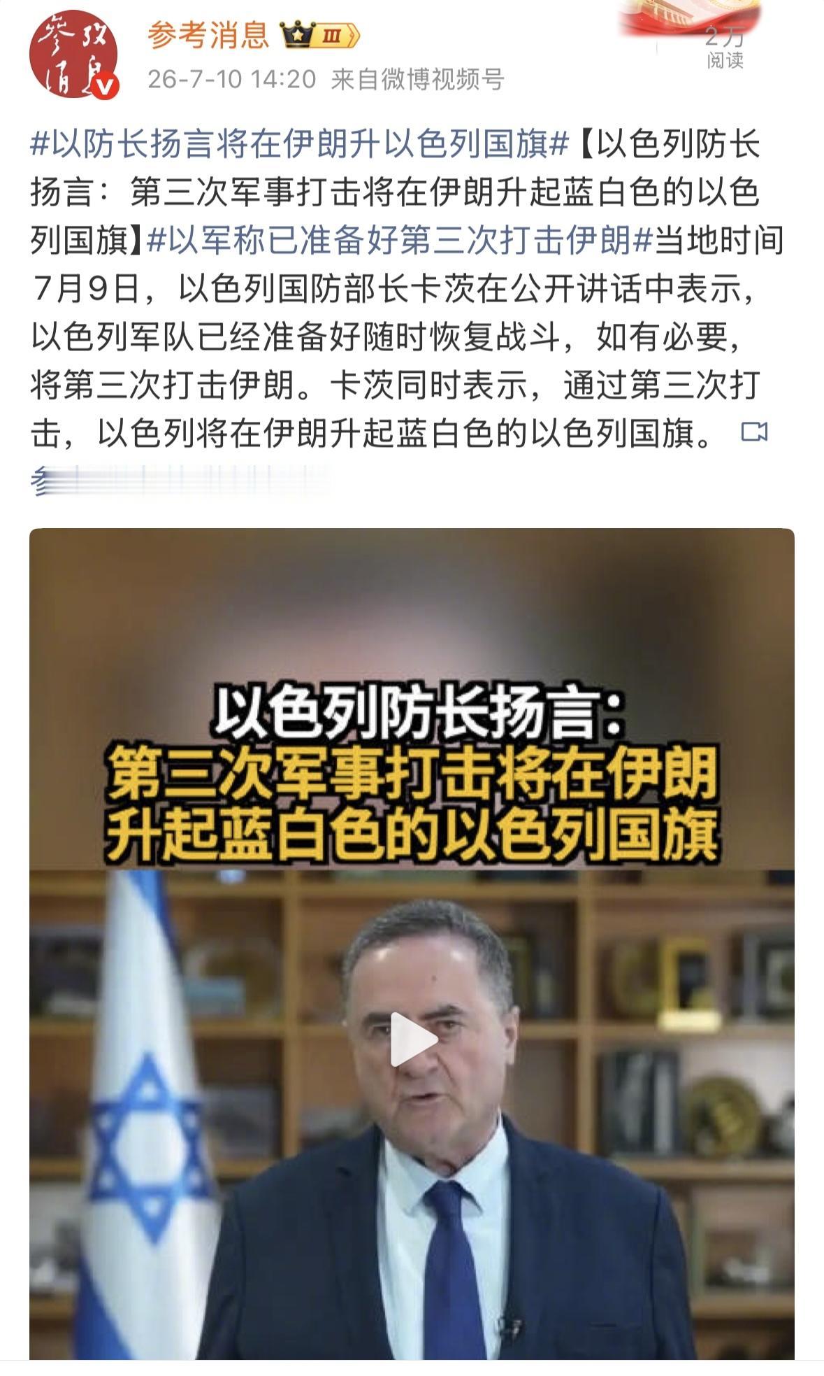 以色列准备派地面部队了，这不是找死吗？