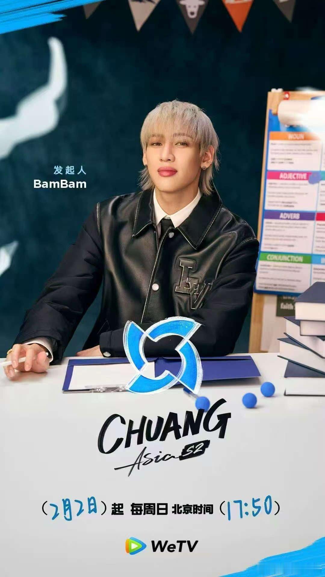 创亚2官宣发起人BamBam  记得刚开始时，我也曾迷茫过，但正是那些时光让我更