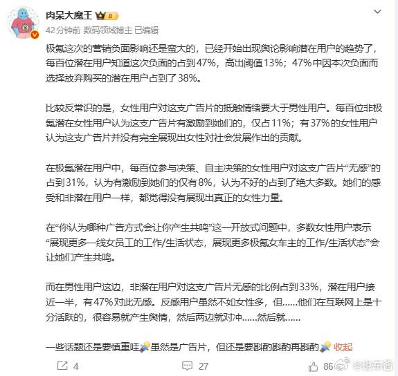 所以等于是极氪两头不讨好，两头都得罪咯 
