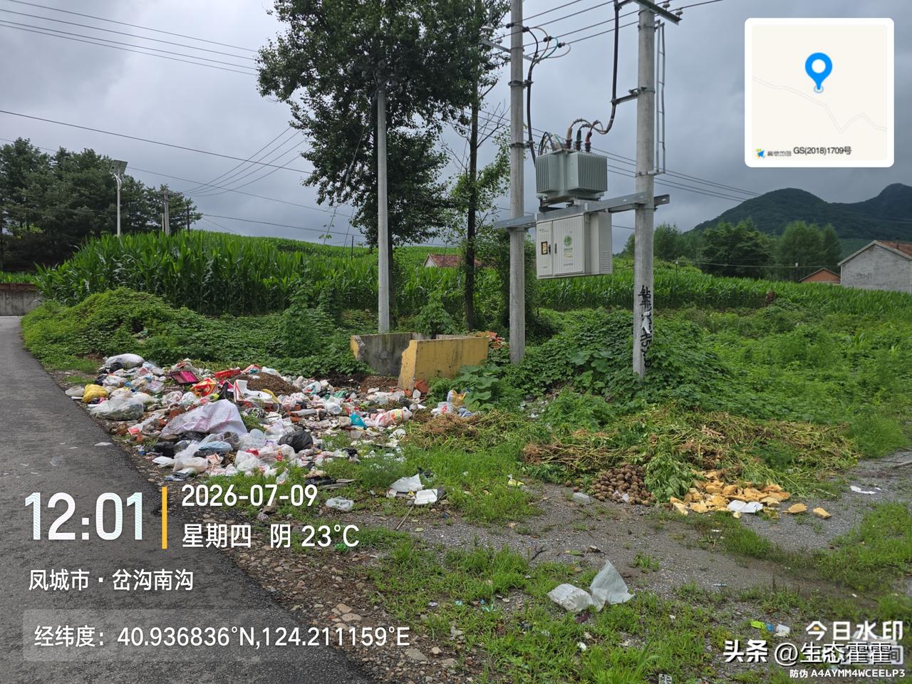 2026年7月9日12点，凤城市岔沟南沟路边变压器旁垃圾堆积，各类塑料袋、厨余废