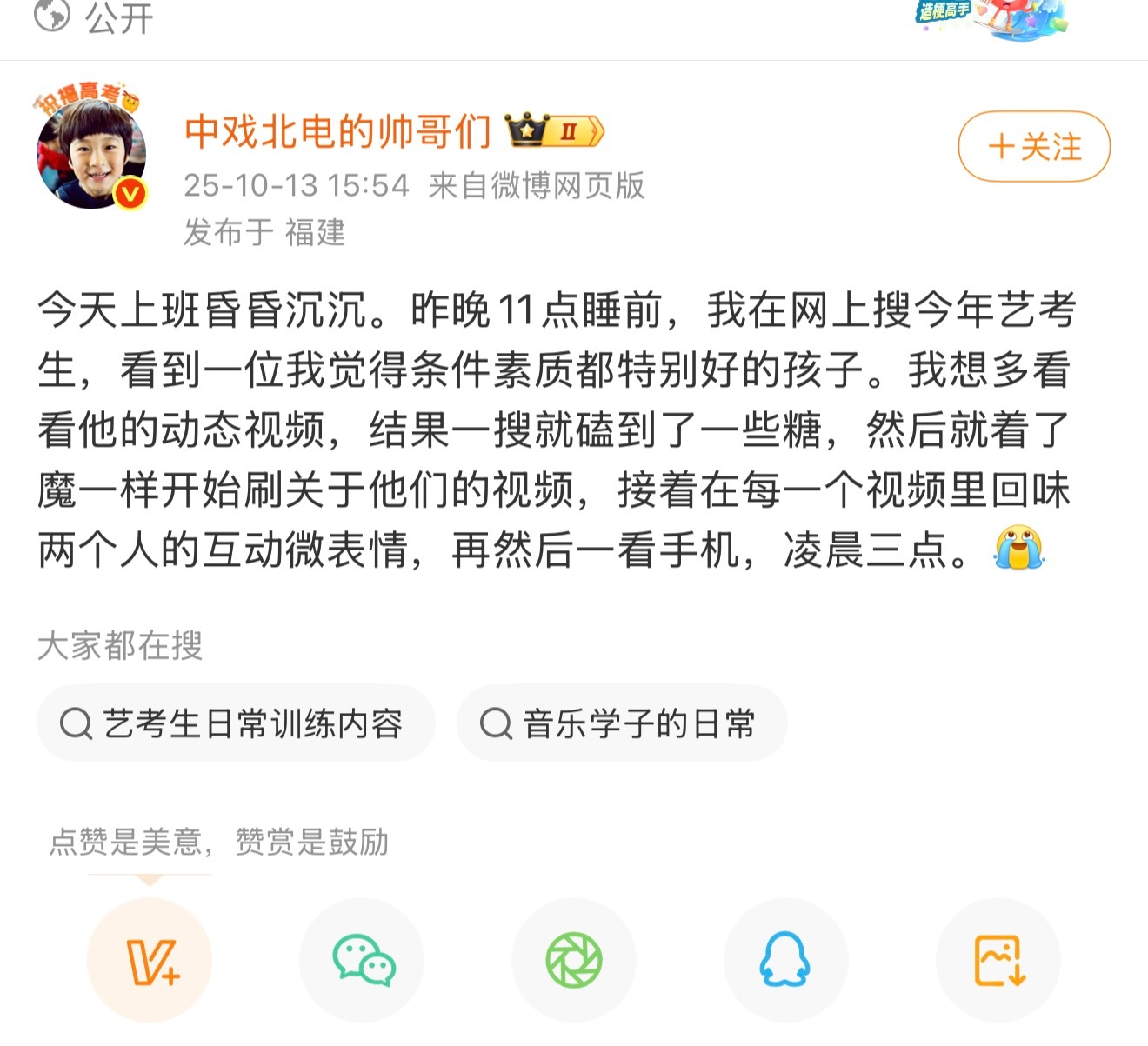 我不行了 转发区现在在争是说的哪位孩子 ​​​