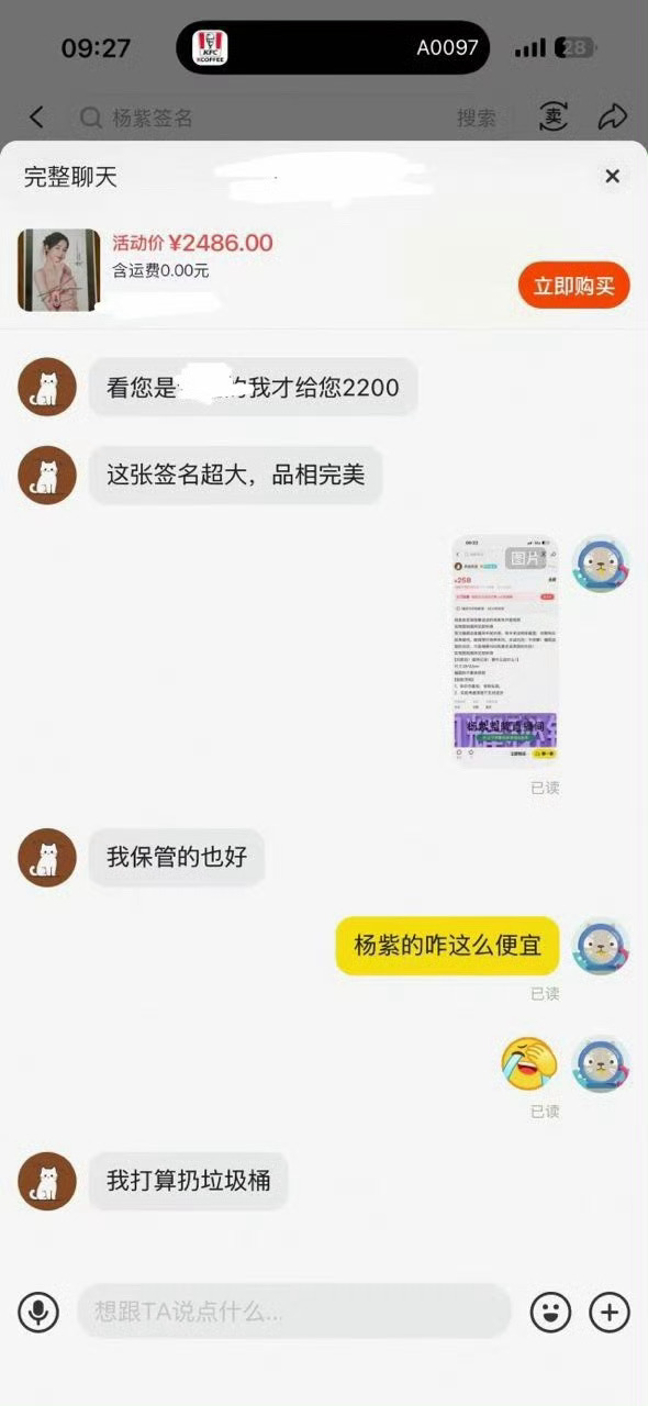 可以不要扔🗑给我可以吗我想当桌布用 ​​​