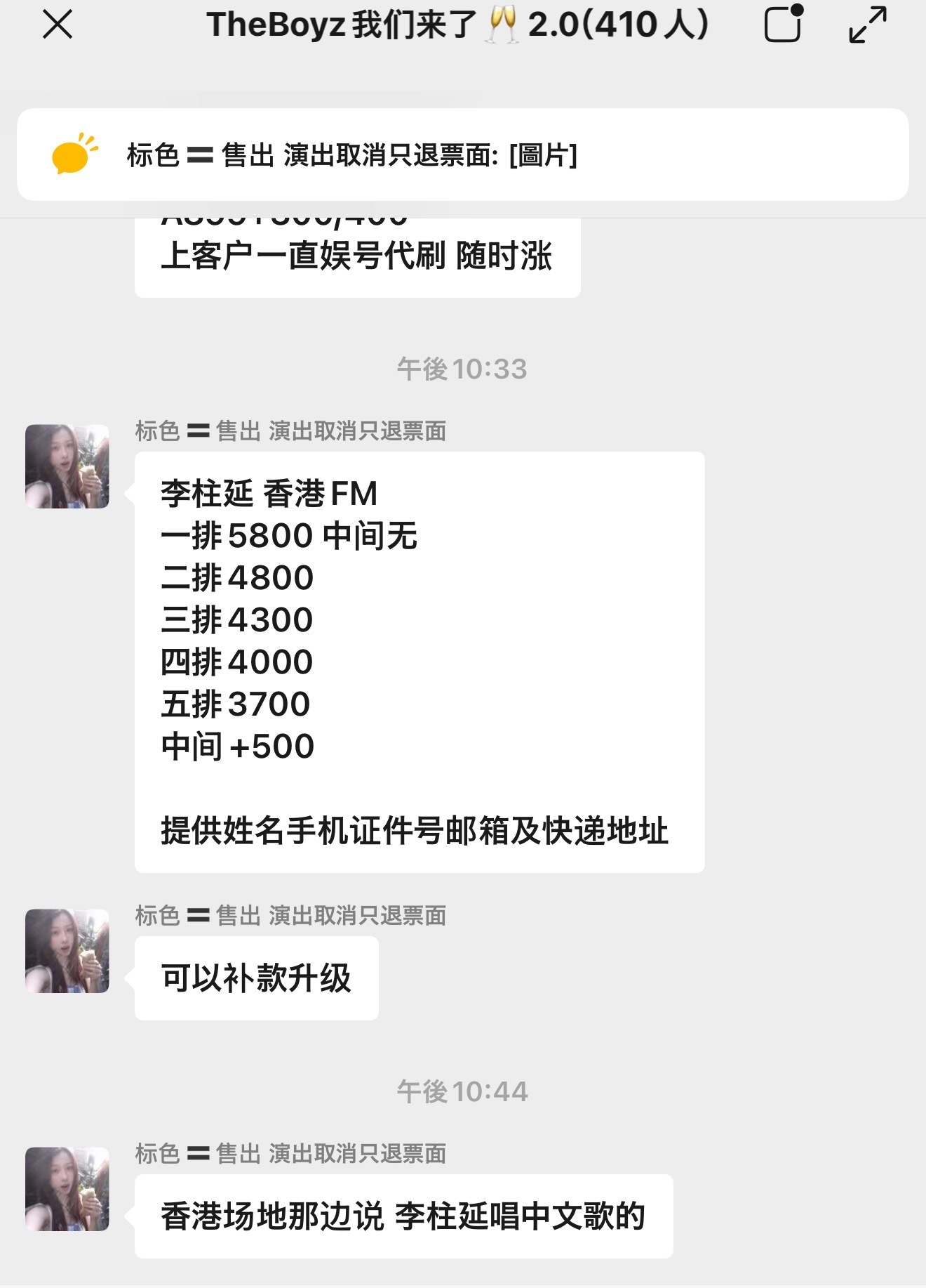 卧槽 李柱延香港场要唱中文歌啊啊啊啊啊 