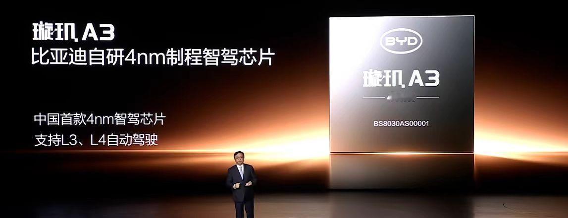 技术实力铸就底气，2026年5月28日，比亚迪在“敢为”智能化战略发布会上做了两