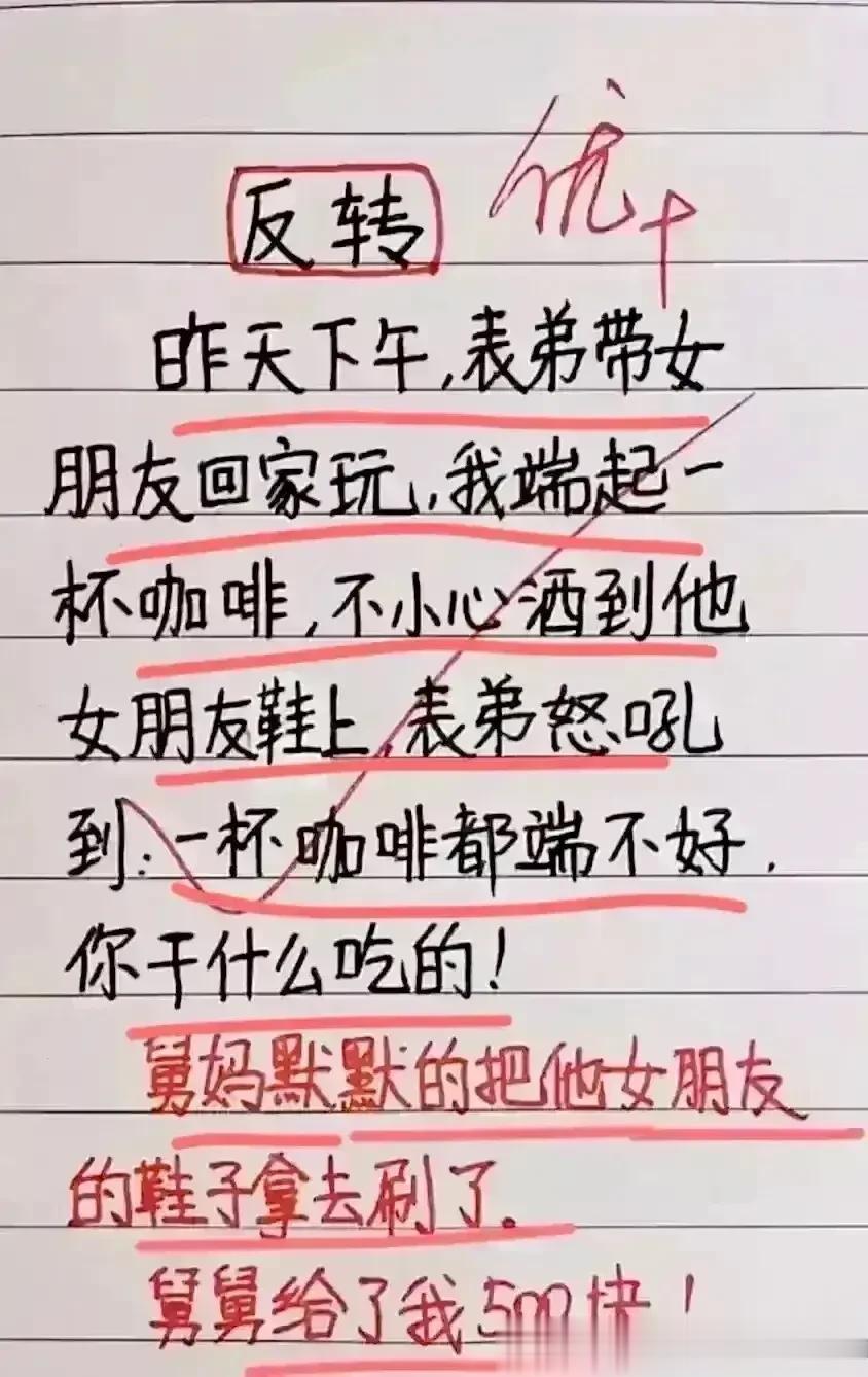哈哈，段子实在很有创意，看懂都是高手。
每一段都很精辟，我太佩服了。
不小心把咖