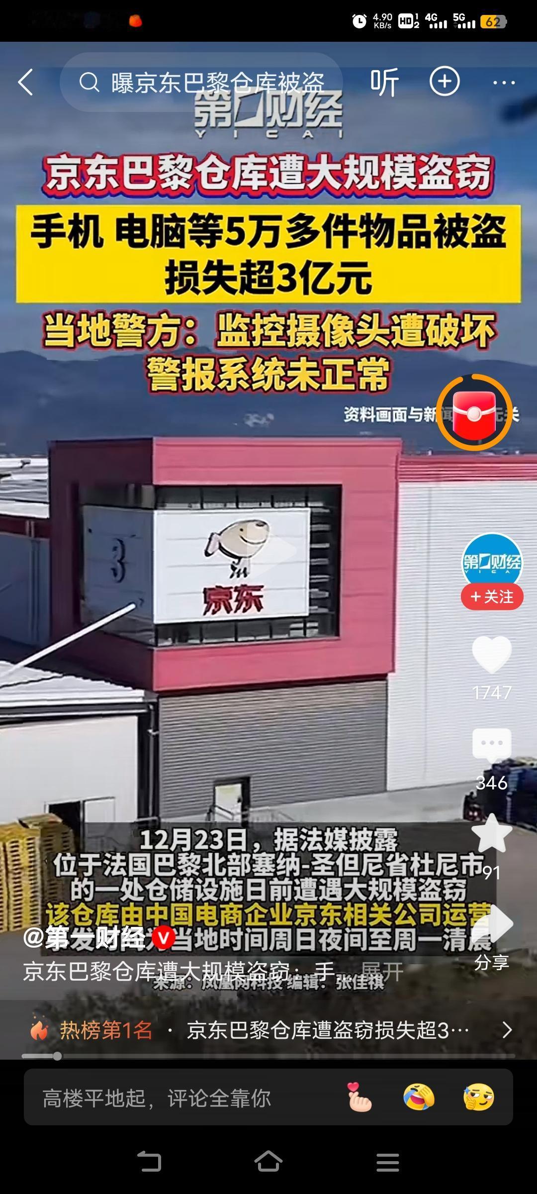 法国故意的，就是这样刁难中国企业。因为欧美国家根本不怕中国