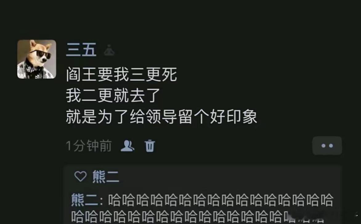 给领导留个好印象