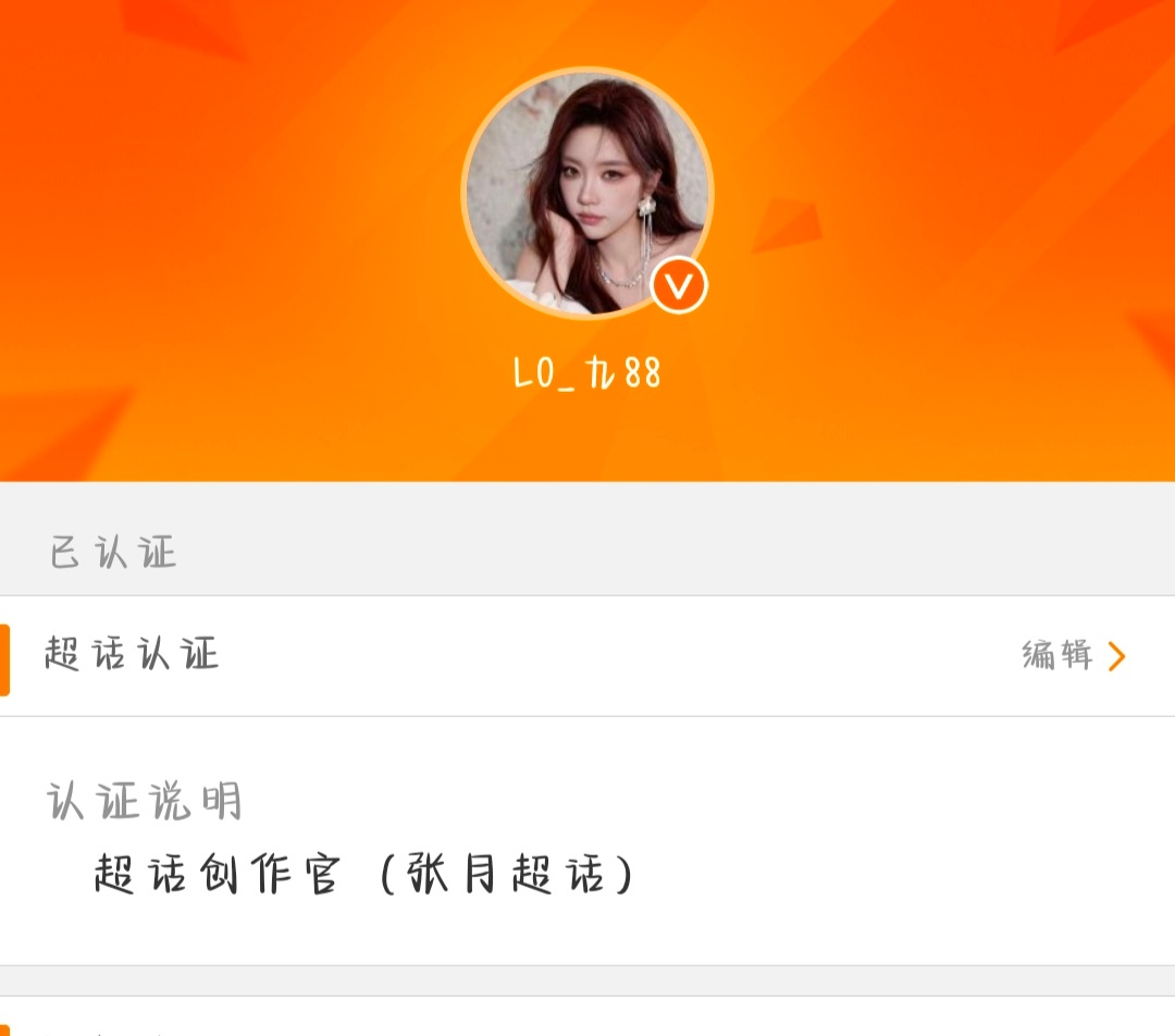 张月张月 终于通过了 好难申请啊四天才通过 