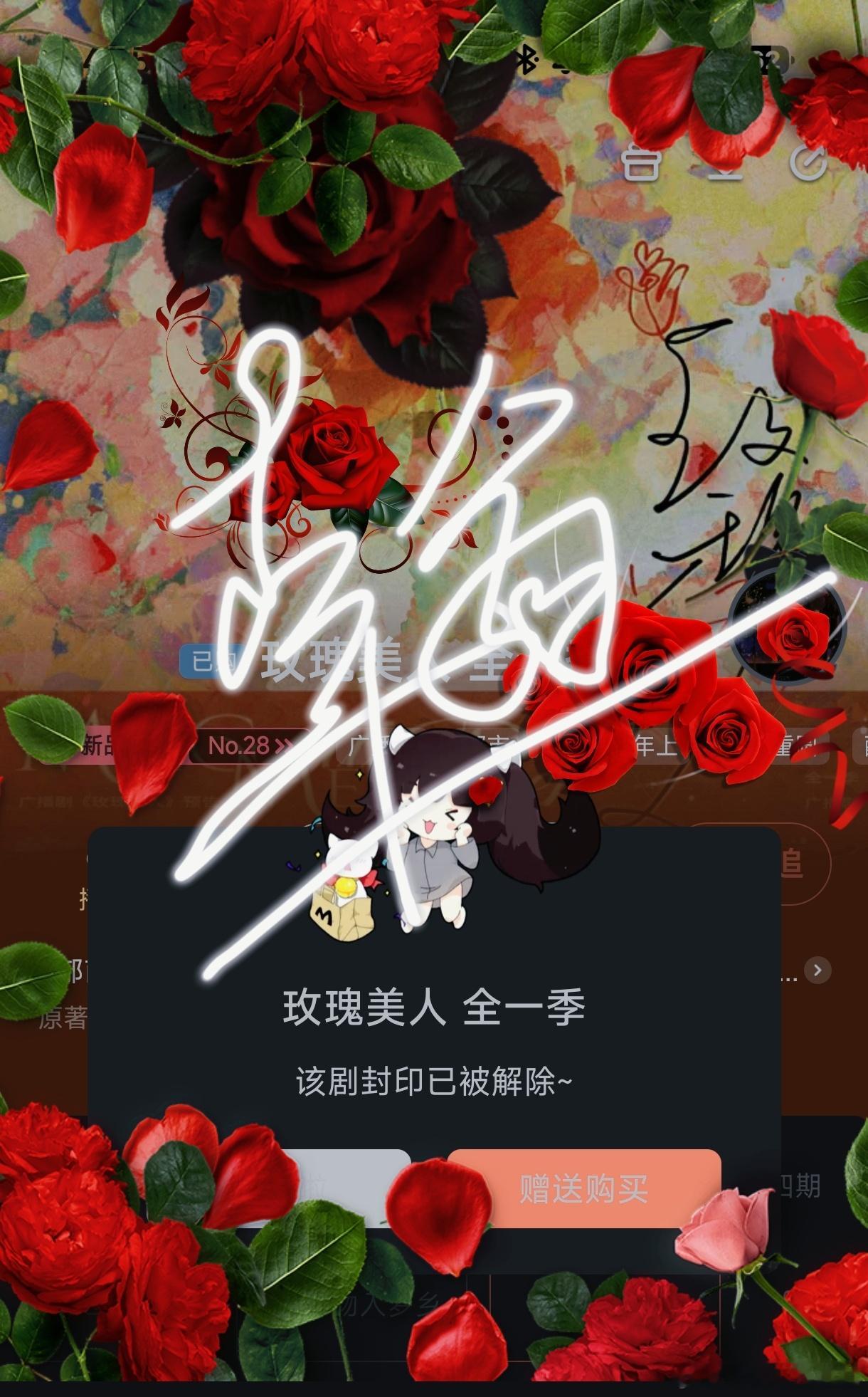 播到第四集啦！！！诚邀大家来看小玫瑰🌹的爱情🧱🍎③个朋友来🎧