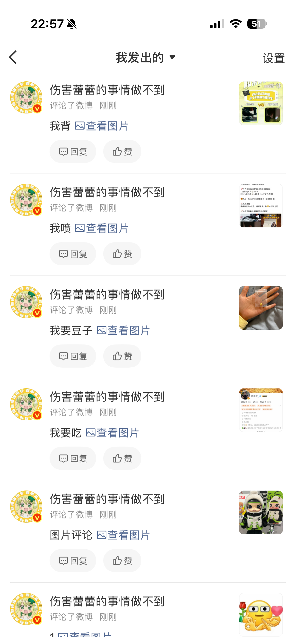 我晒单 