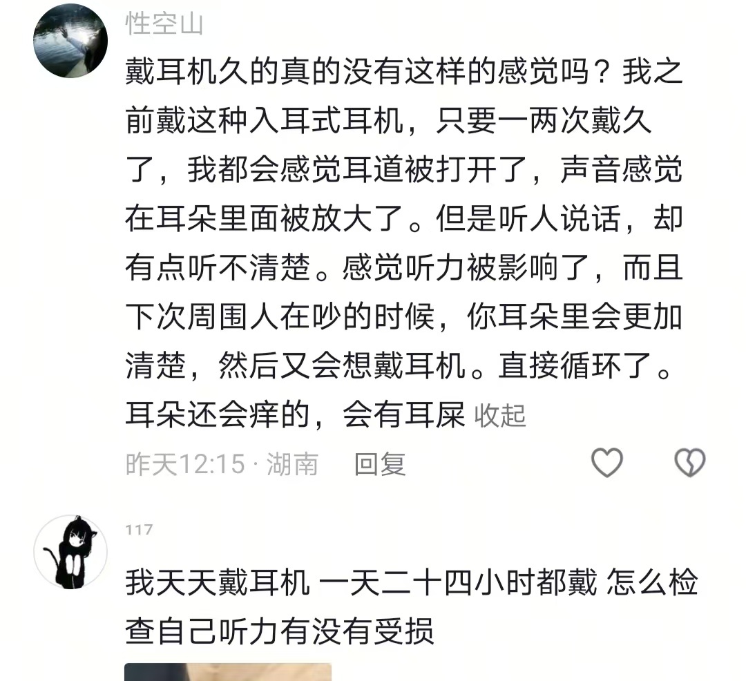 妈呀 看完马上把耳机摘下！！ 