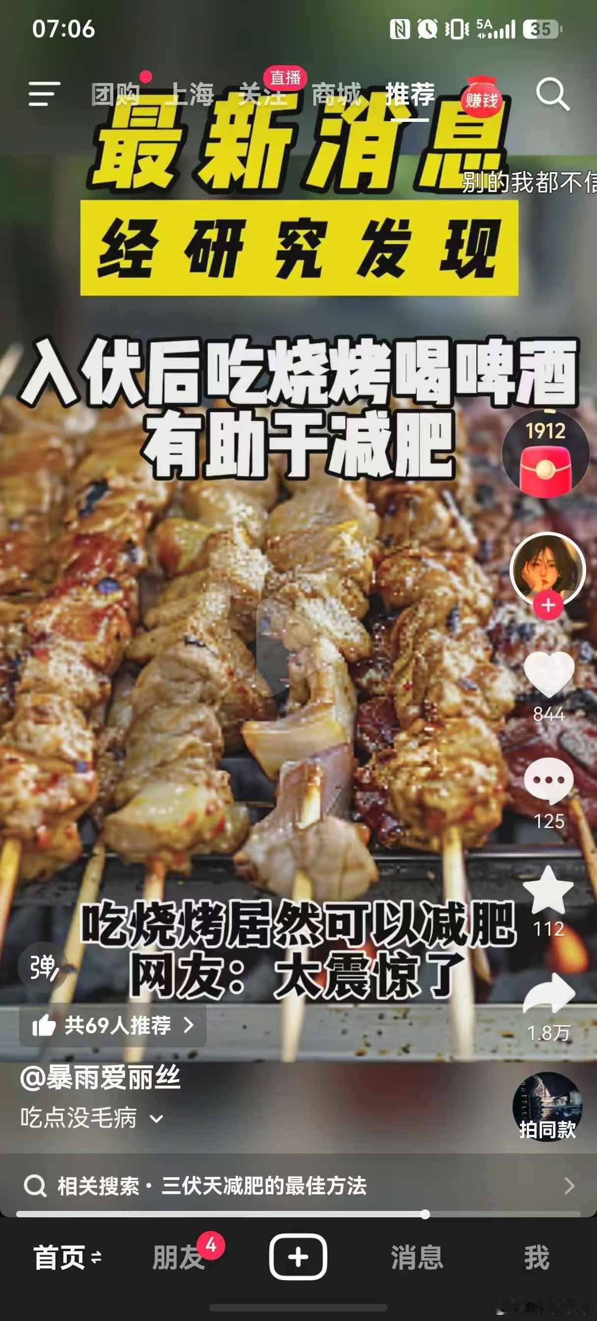 我信了专家别骗我 