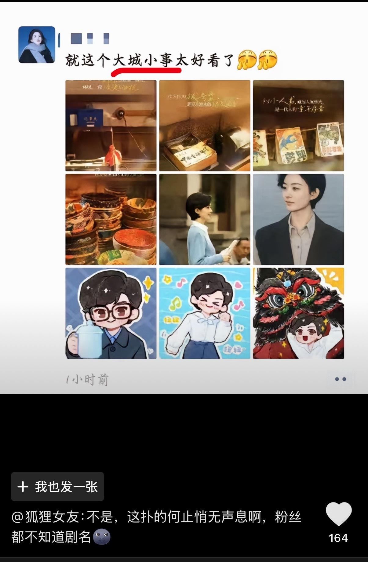 连粉丝至今都记不住名字的剧大城小事