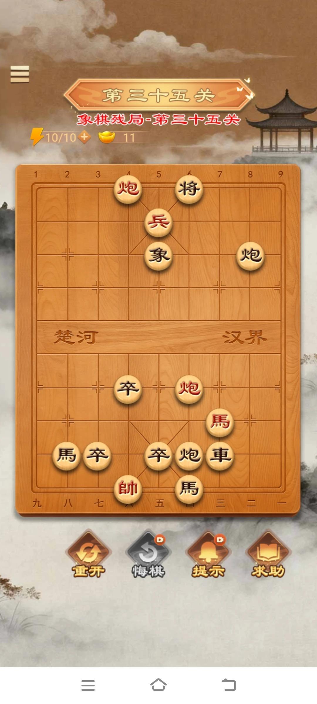 棋残局第三十五关:单骑徇敌
一天学一招，
学会了去公园摆摊。
大家有什么思路，