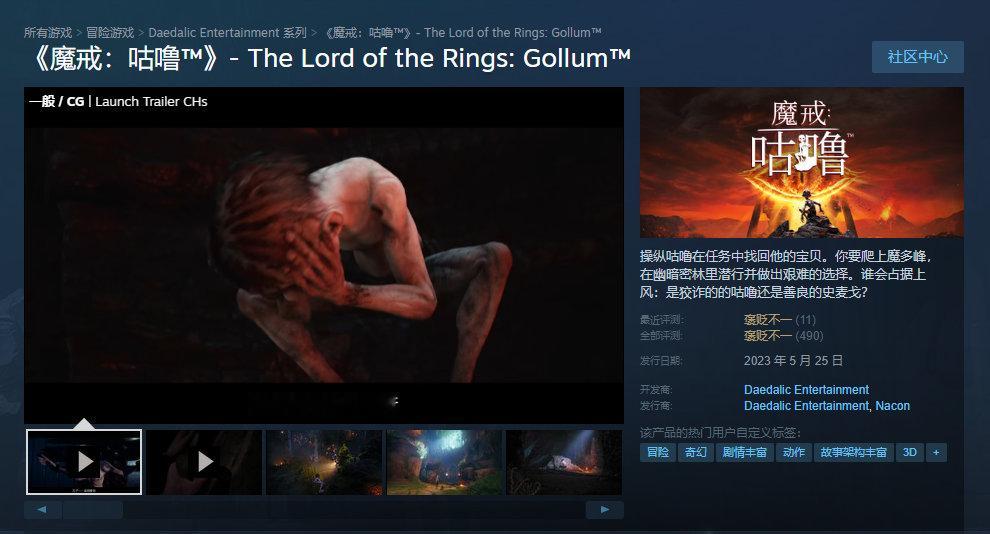 爱赤石的可以买，《魔戒：咕噜》新史低，折后仅需19.9元，该作因为质量太差， S