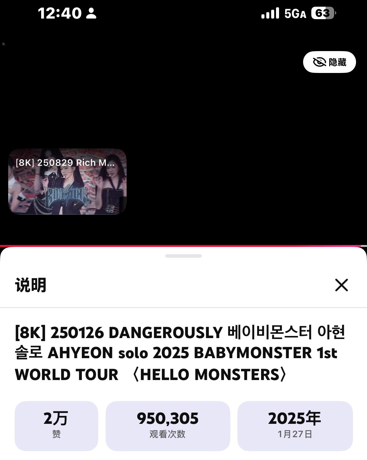 AHyeon   郑雅譞六女一 Dangerously 饭拍百万冲刺接力🔥一起