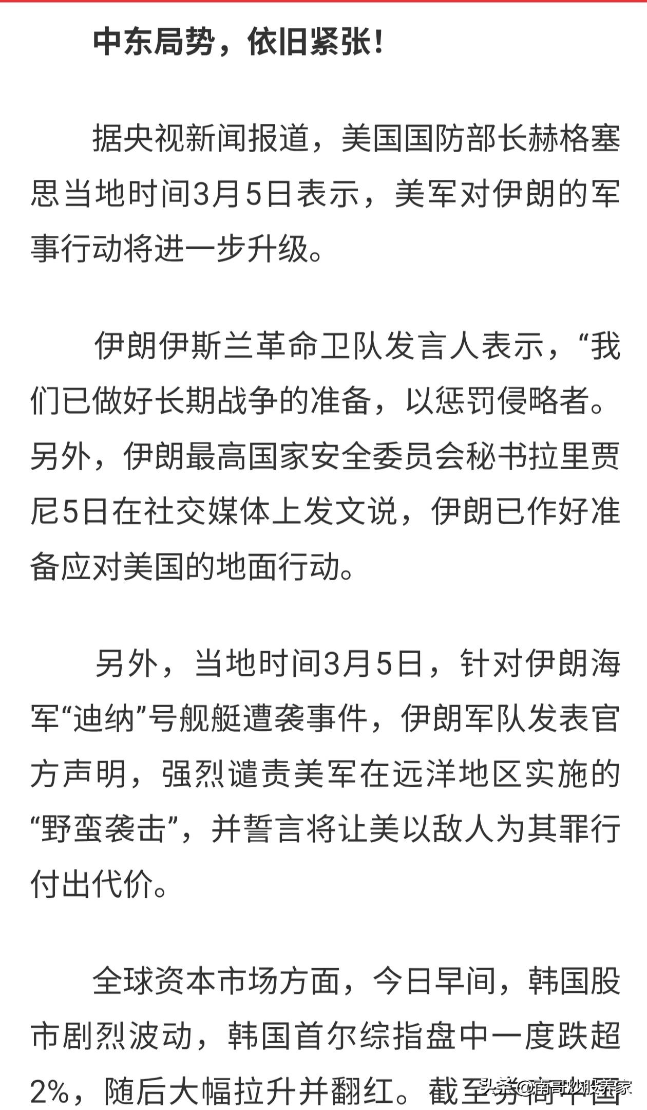 中东局势接下来的路径可能是这样的
①目前为止，老美对伊朗的打击力度和实际行动，和