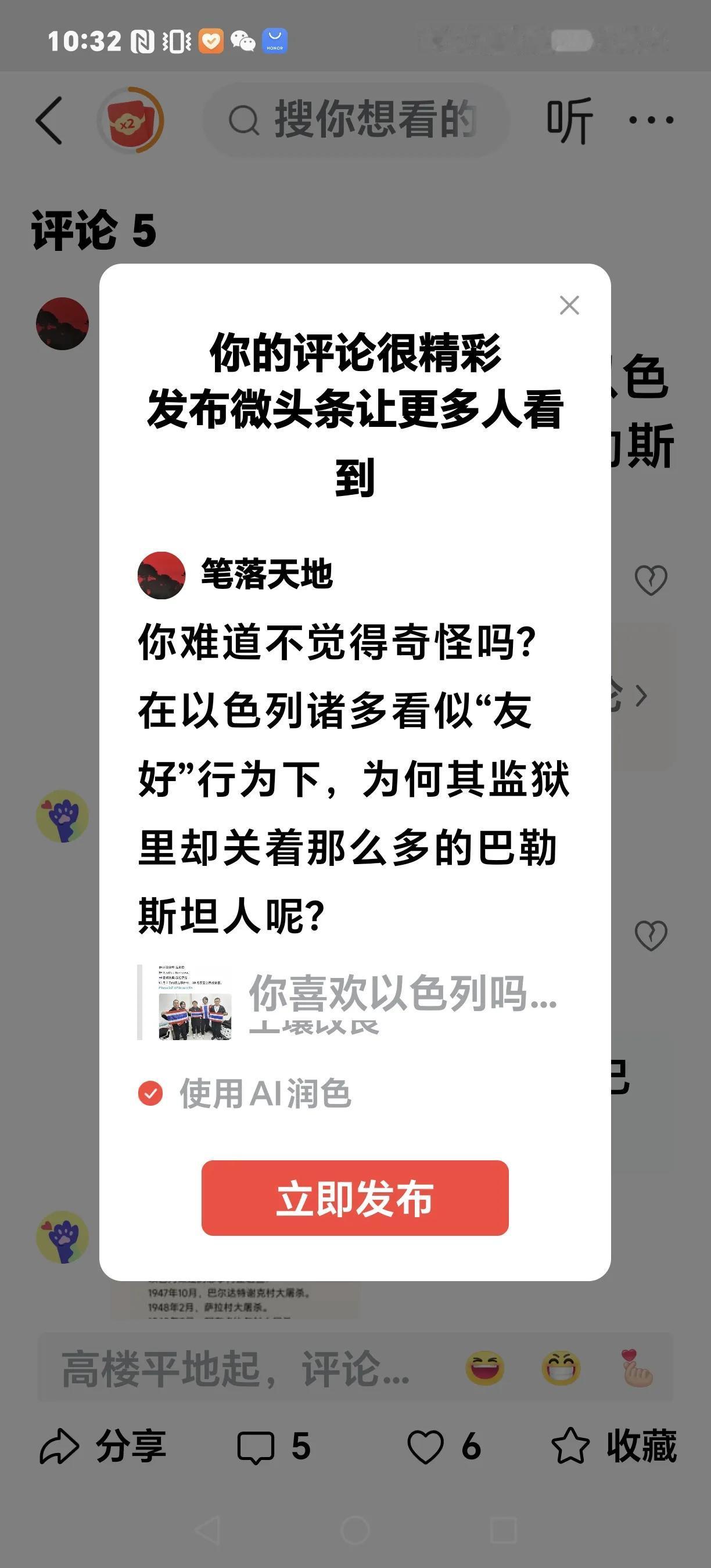 你难道不觉得奇怪吗？在以色列诸多看似“友好”行为下，为何其监狱里却关着那么多的巴