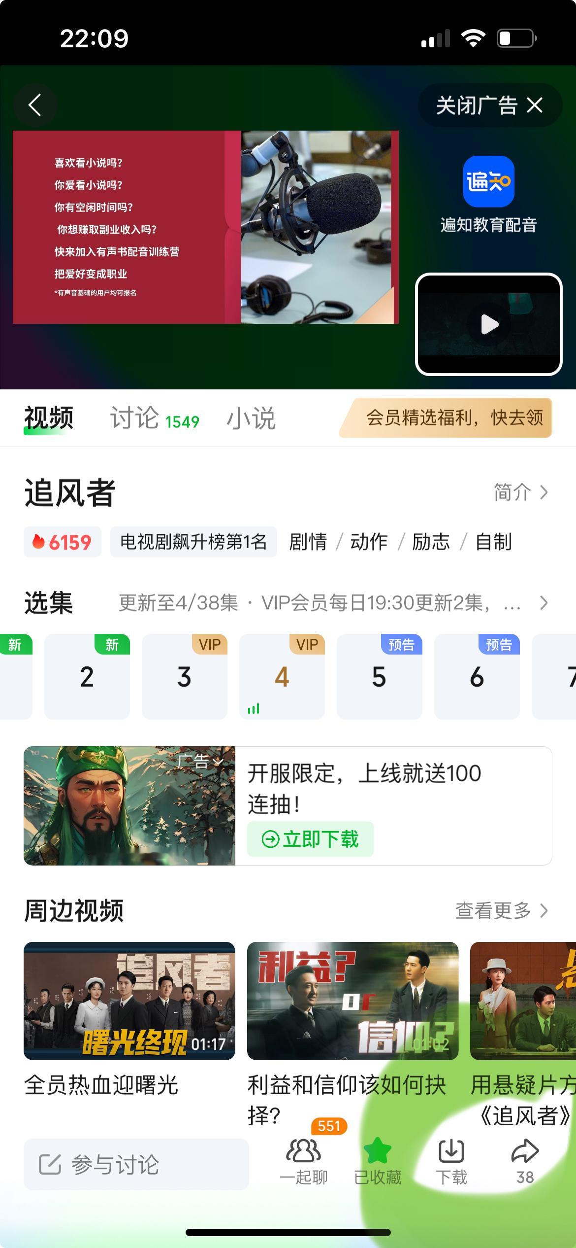 看这里，我画圈的地方，分享！分享出去！要分享哦！第四集才三十多分享！ ​​​