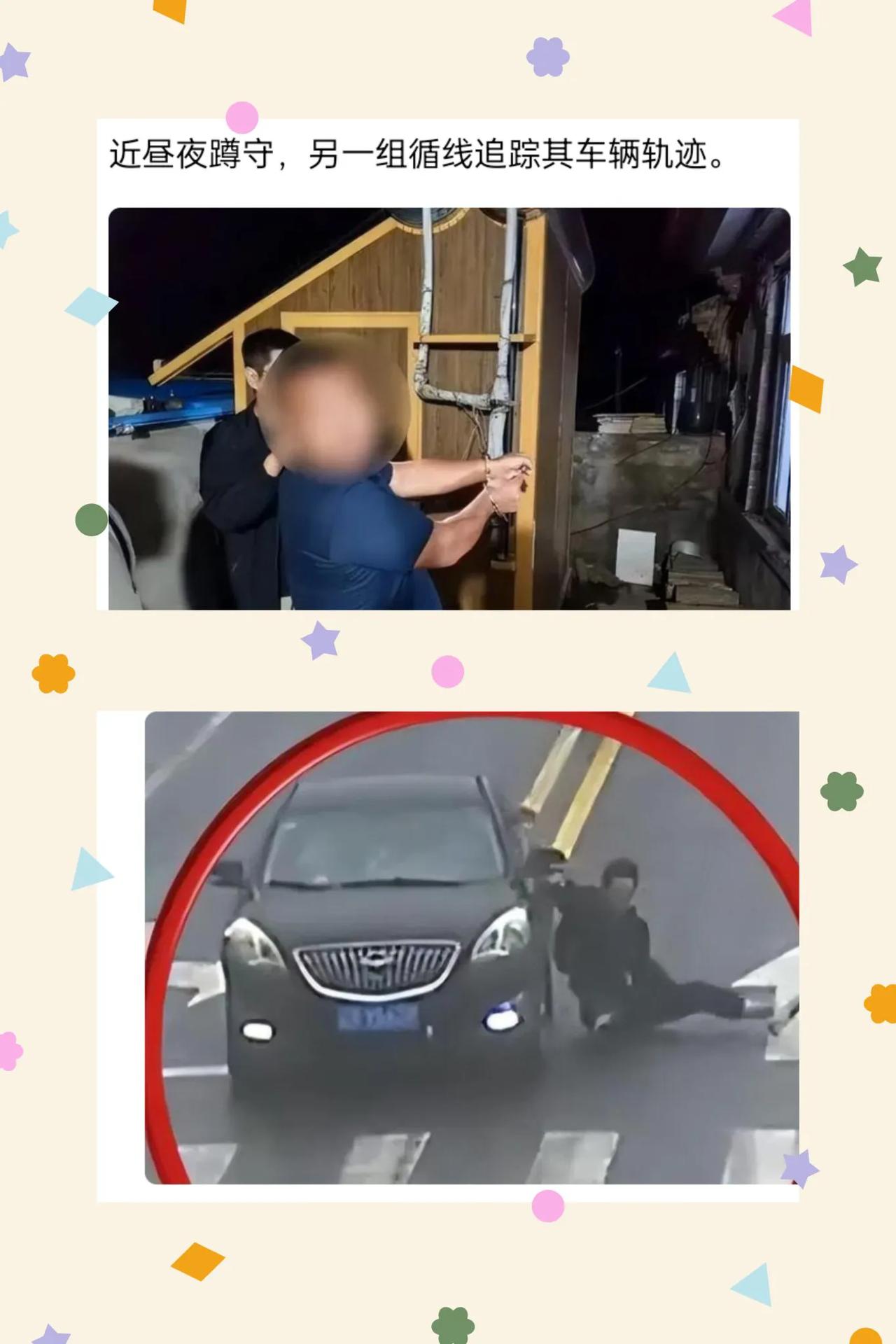 辽宁一民警遭嫌疑人激烈反抗，
被车辆拖行百余米，
竟然还不顾受伤驾车追击5公里。