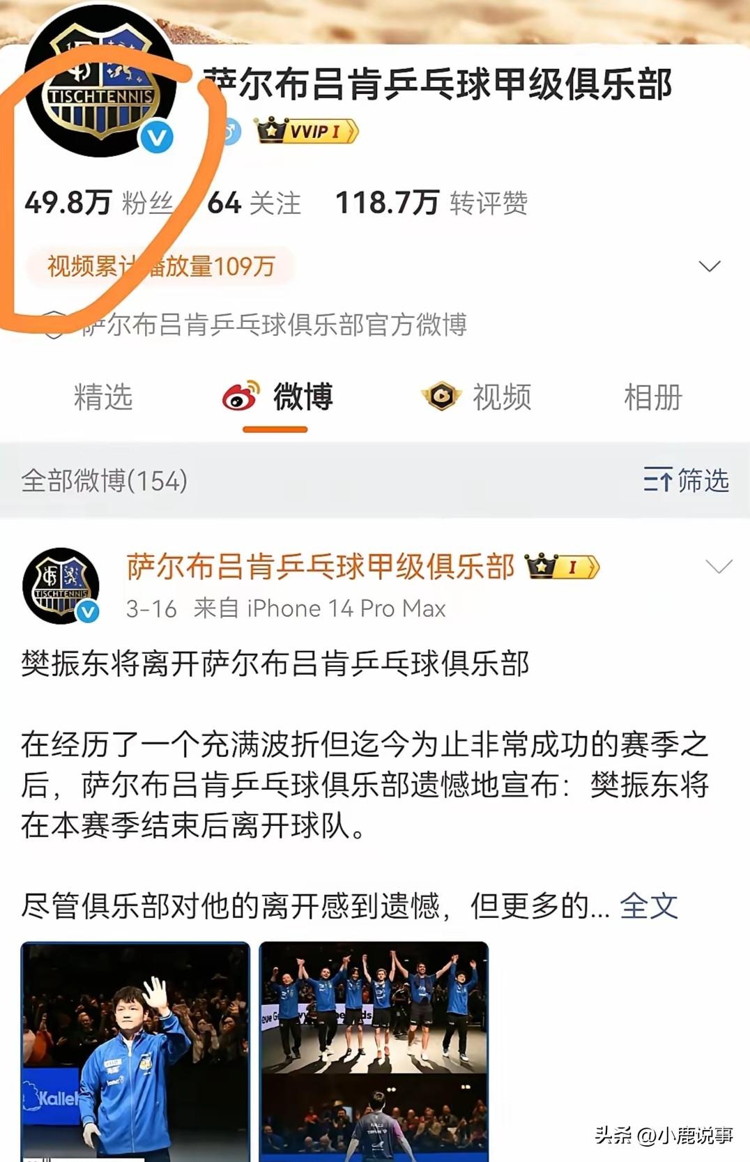 谁沾樊振东，谁直接起飞！
 
别人累死累活涨粉。
他一天狂涨十万。
 
昨天还四