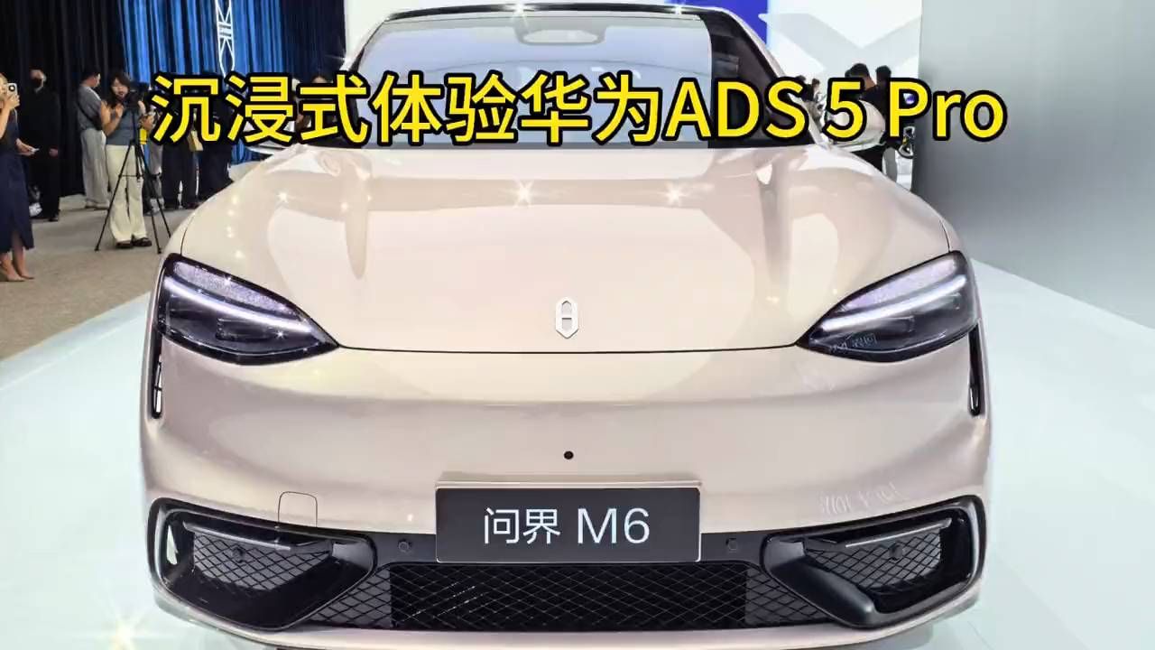 试驾问界M6睡着，醒来却到家了