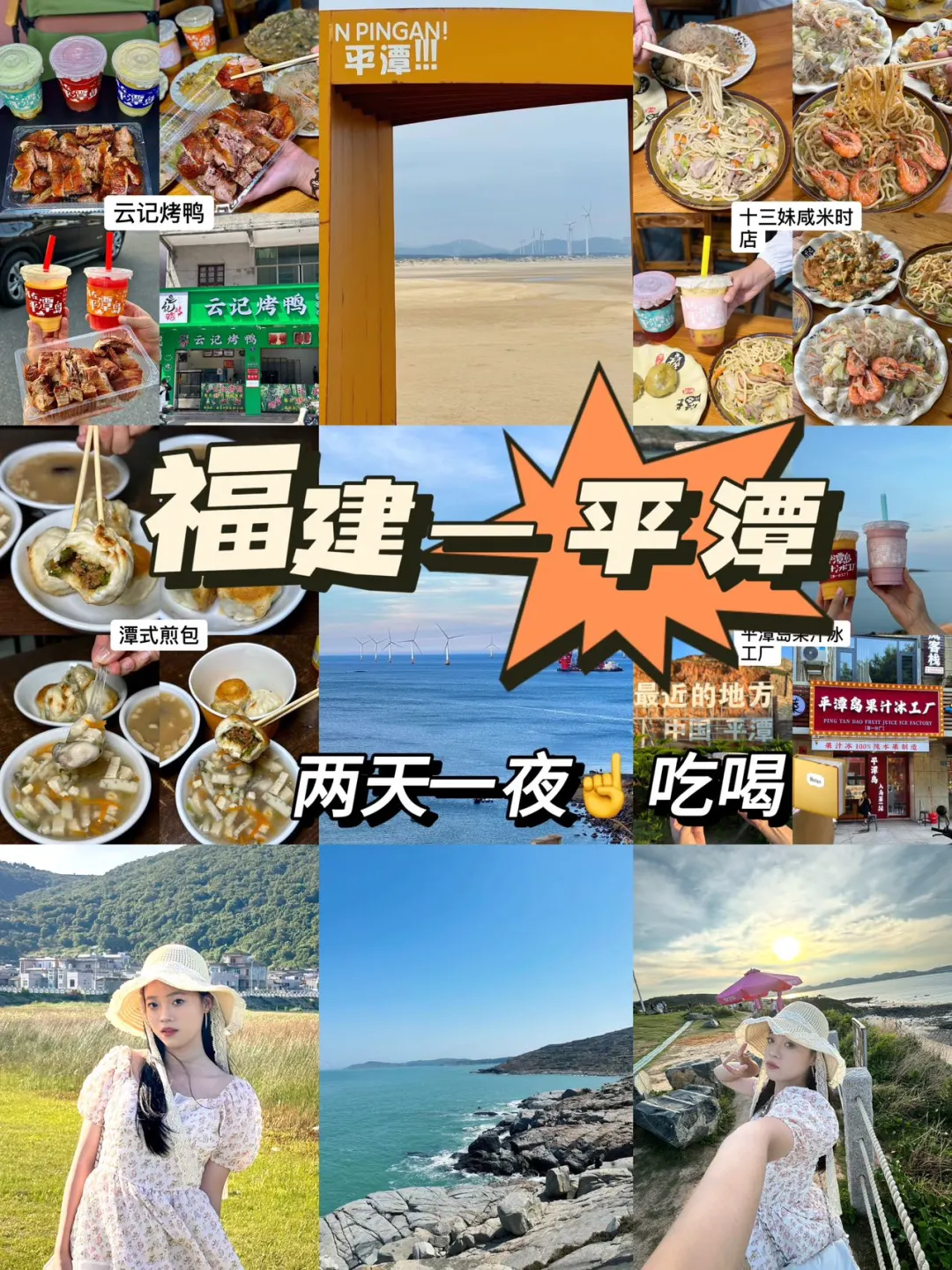 平潭岛已回！随便问！！！