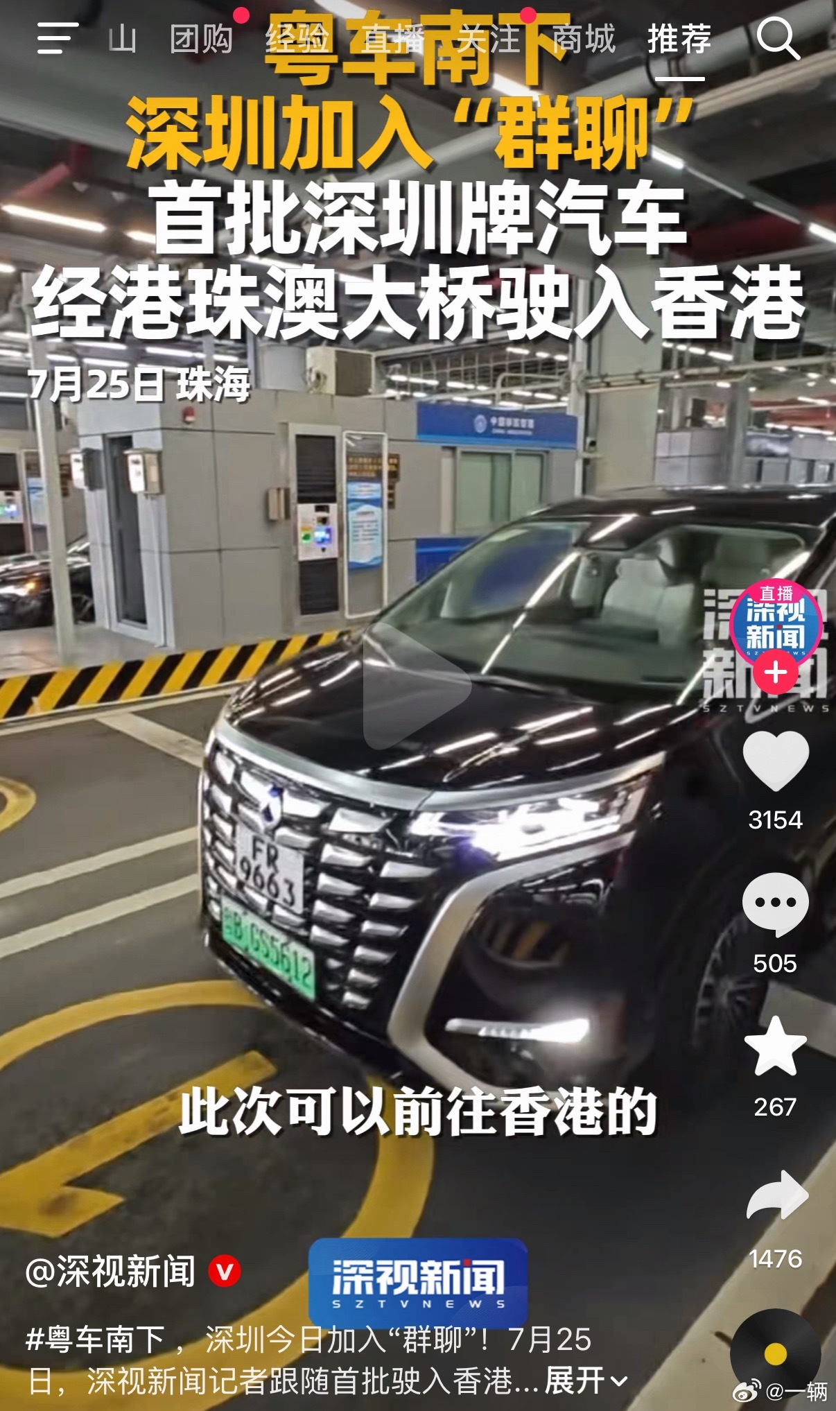 睡觉前我们很想讨论一下深圳的朋友绕一圈深中通道再去走港珠澳大桥到香港你们是真觉得