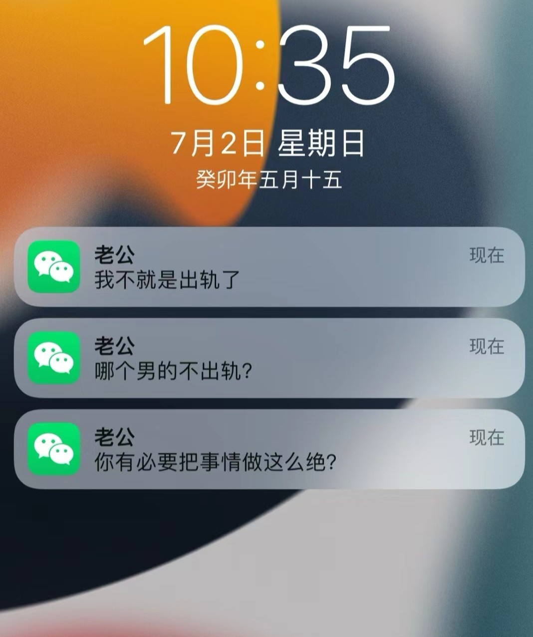 我不就是出轨了，哪个男的不出轨？ ​​​