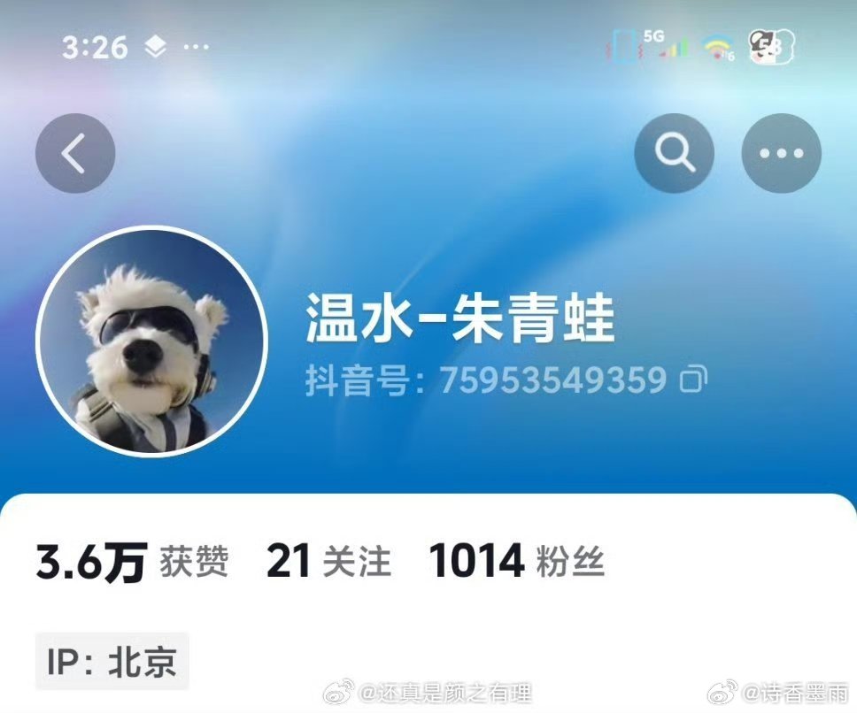 温水朱青蛙聊天记录不是，你谁啊？1000多粉丝搞几个截图就想红啊？于正人再烂，也