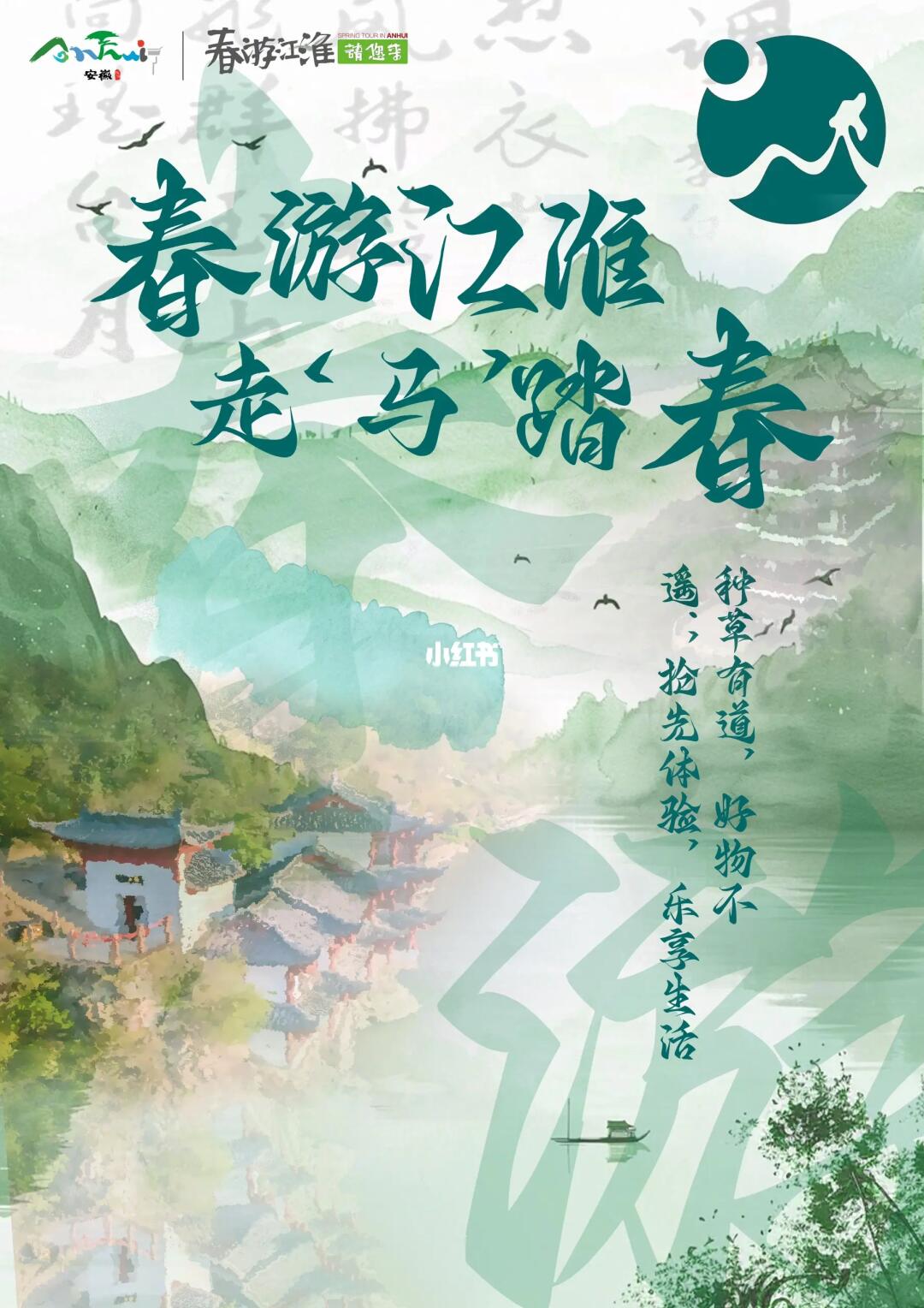 走“马”踏春，春天就要出去玩！