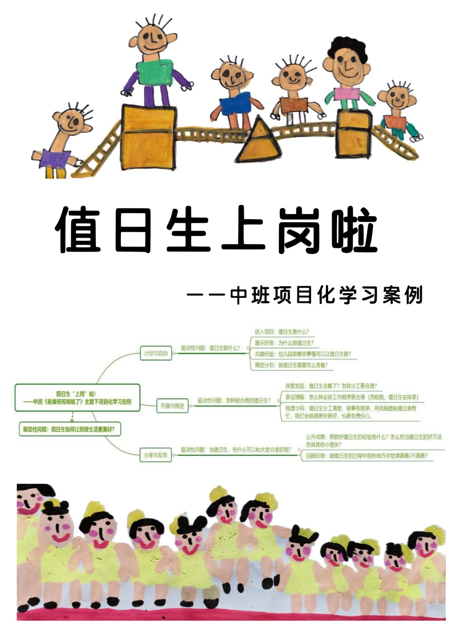 这篇项目化课程太有仪式感啦！“值”与责任的相遇 有成长的足迹 更有你待...