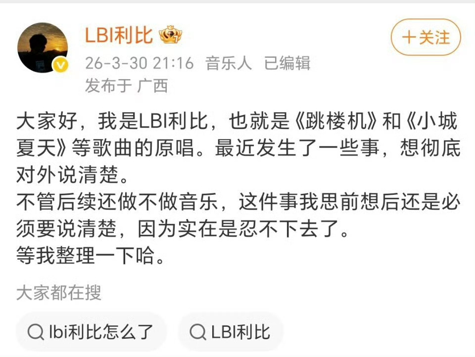 跳楼机原唱实在是忍不下去了两个小时了还没整理好！要不让豆包帮你顺一下？尽让网友在