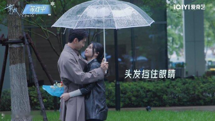 陈星旭卢昱晓雨中撑伞吻 这个花絮甜到谁了我不说！雨中撑伞吻的氛围感直接拉满，嘴角