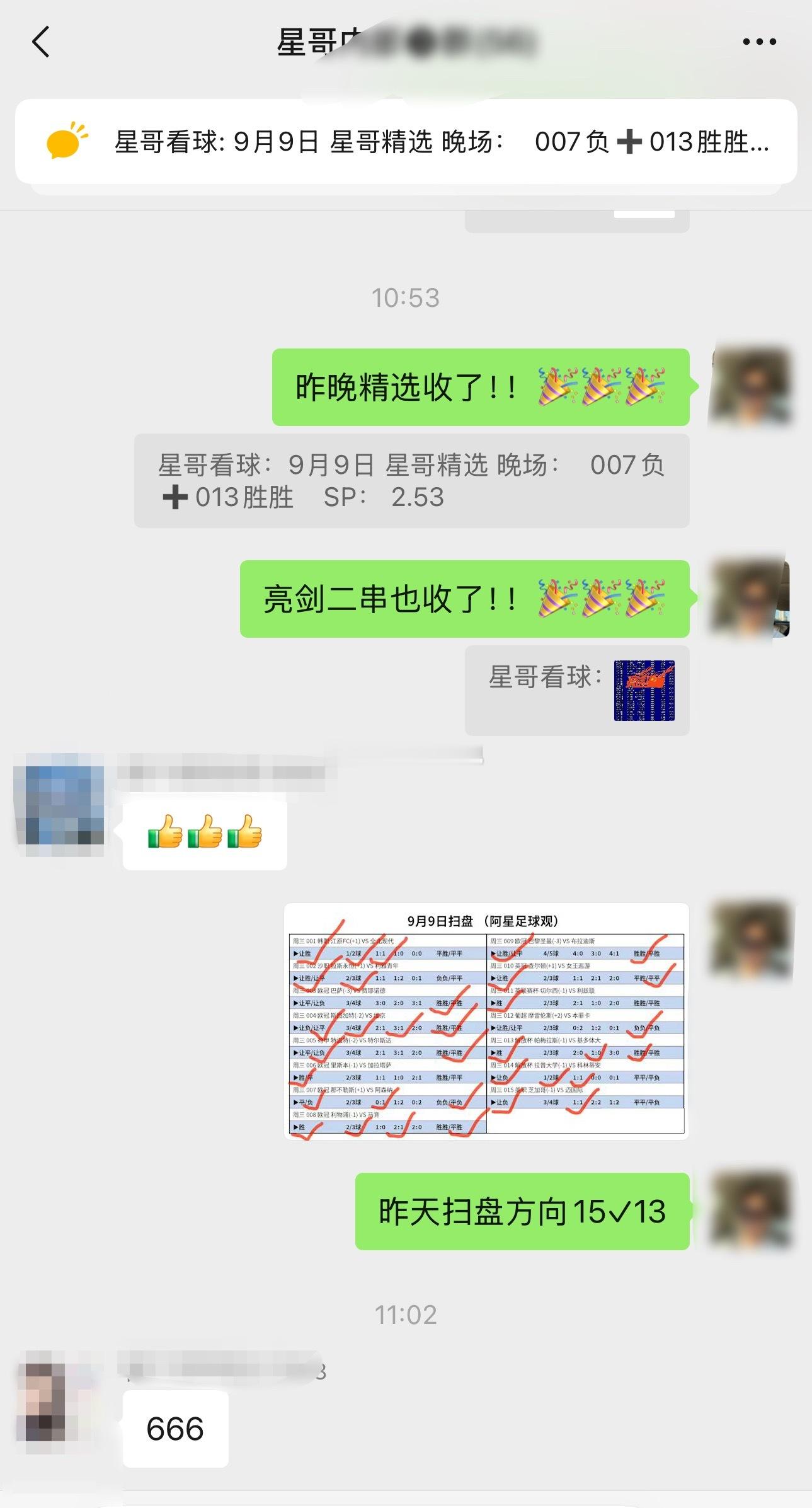 精选稳定发挥，收下好评！做好计划 稳定出击！ ​​​