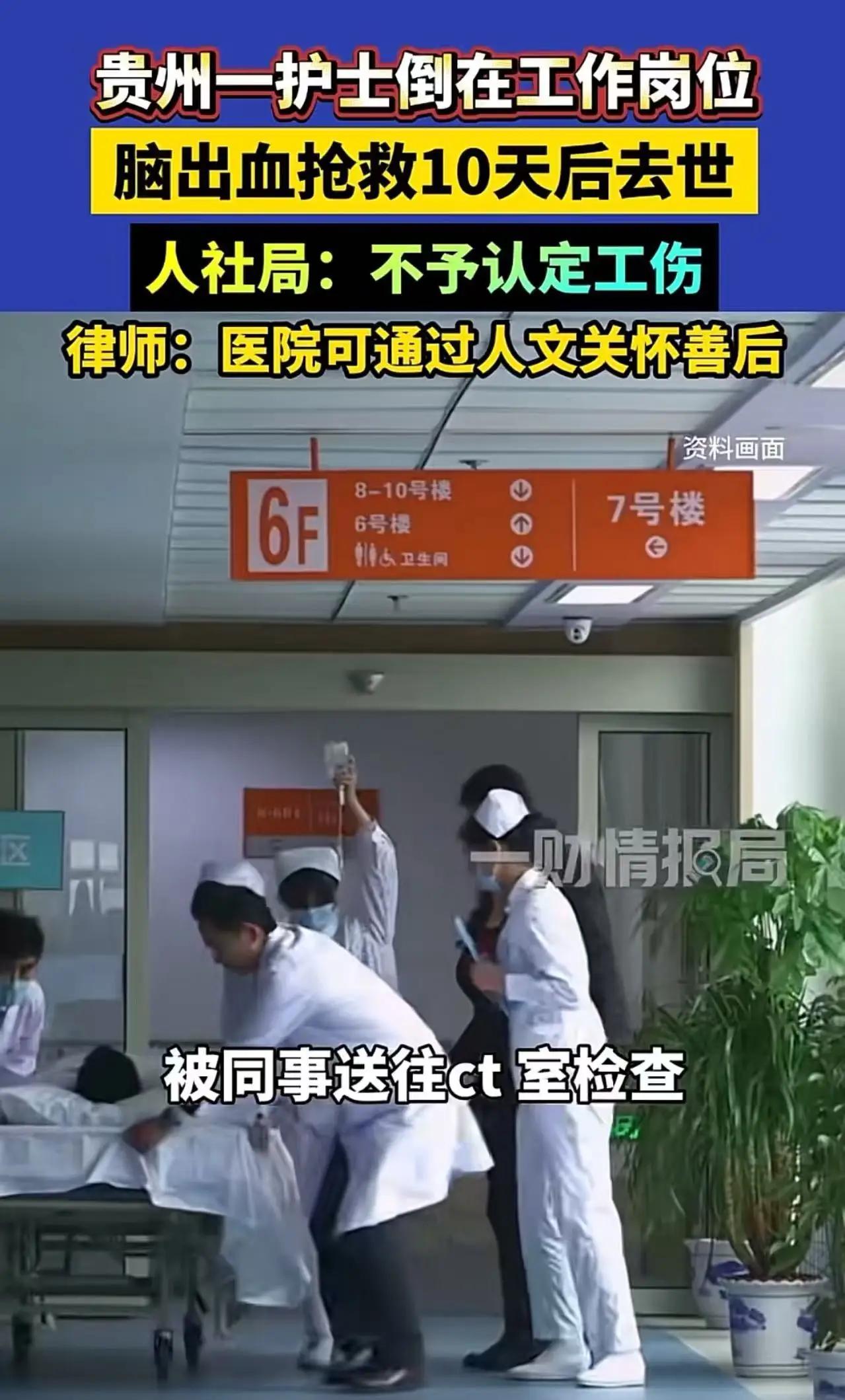 她倒在注射室，救了10天，却被“48小时”挡在工伤门外：多活几天，错了吗？

贵