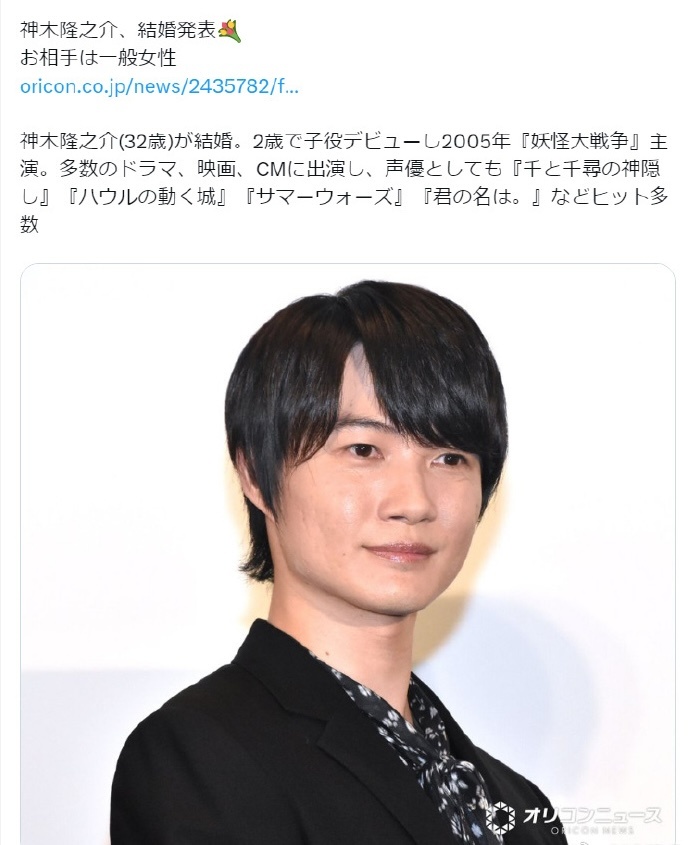 神木隆之介官宣结婚你的名字男主配音神木隆之介结婚 据日媒，神木隆之介通过所属事务