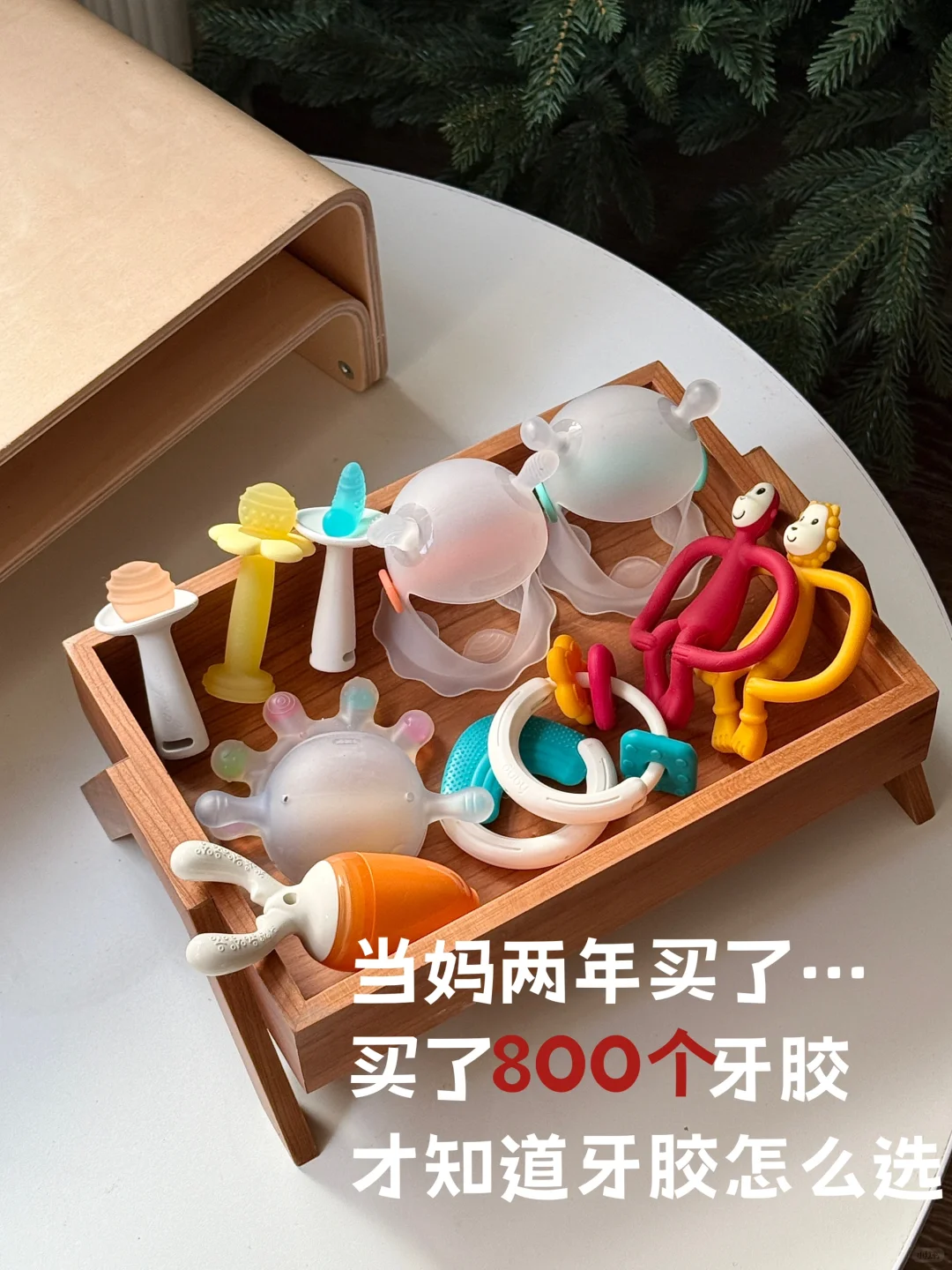 别被五花八门的牙胶迷了眼！有这几个就够了