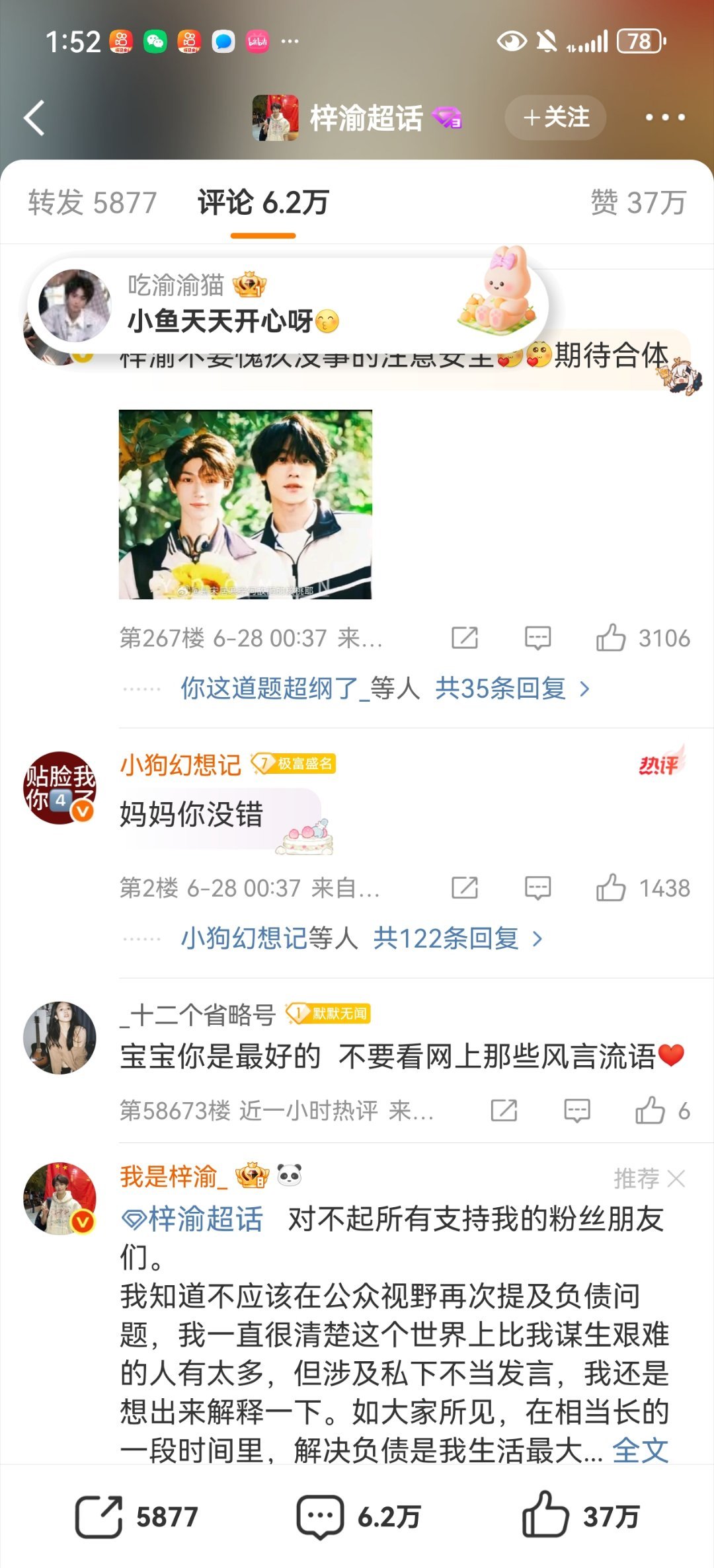 我正在疯狂长出几把 ​​​
