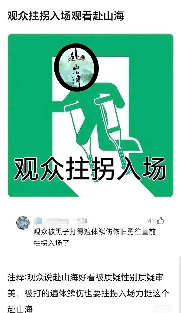 全网喧嚣四起，流言漫天。纵然一路跌跌撞撞，伤痕满身，依然拄拐入场，赴这一场江湖之
