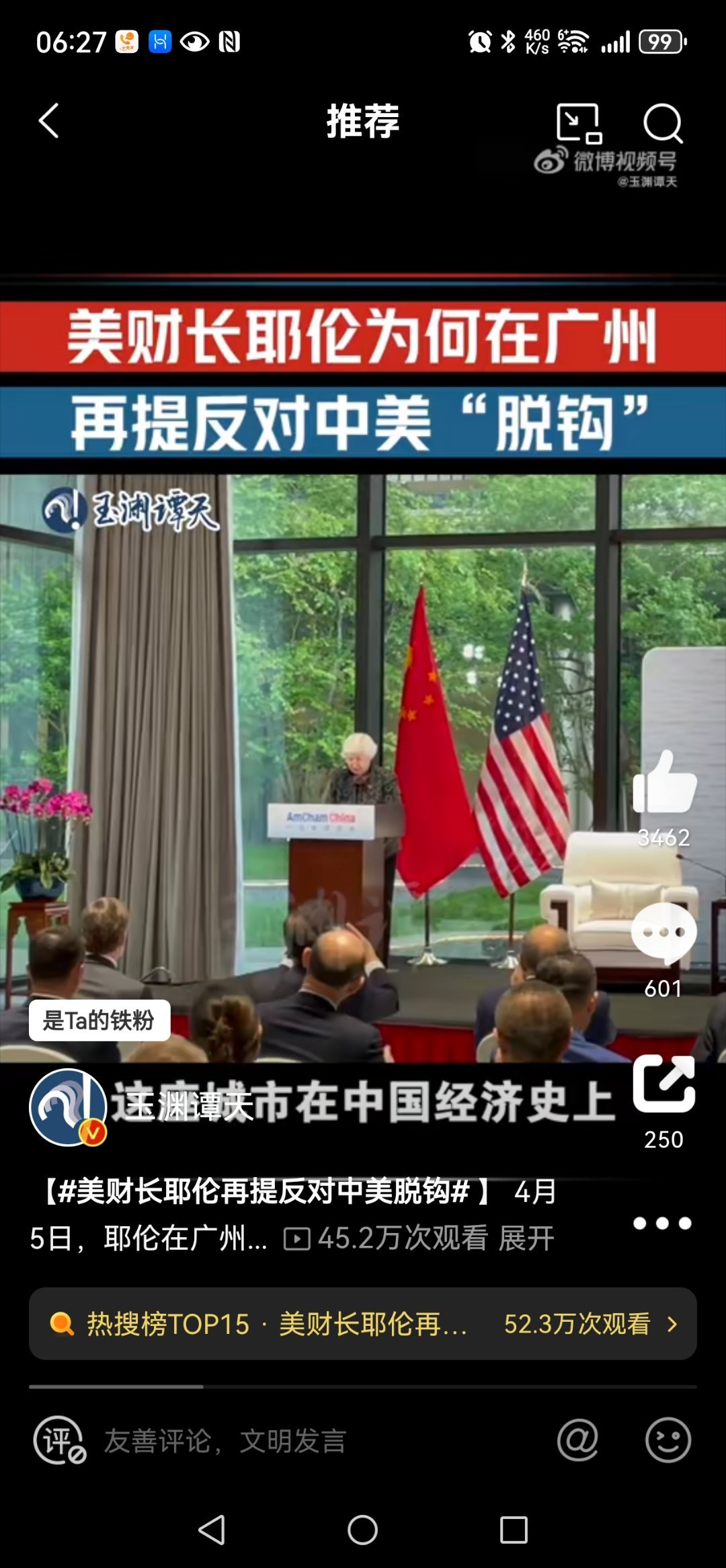 #做早饭时想# 【美国有求于中国，中国无求于美国】我是一个乐观派，从自己的人生到