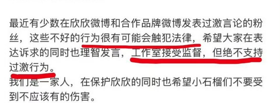 虞书欣工作室回复粉丝维权有什么问题还是麻辣工作室吧，直接冲代言。。。刚刚还看见一
