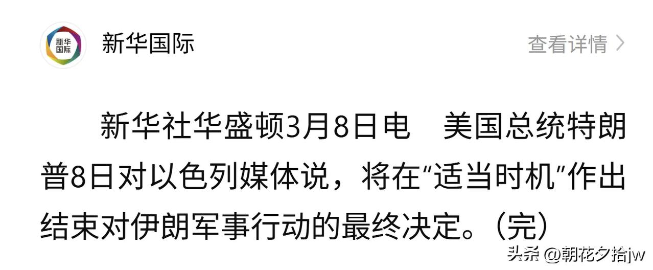 特朗普认怂了！

你说，他会找谁从中说和呢？